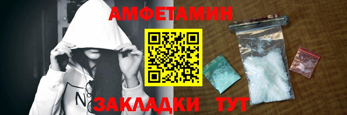 АМФЕТАМИН 97%  Вход с VPN  Азнакаево 