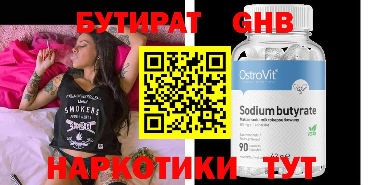 Бутират вода  Вход с VPN  Азнакаево 