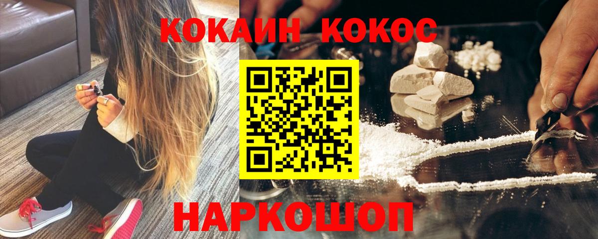наркотики  Вход с VPN  Cocaine FishScale  Азнакаево  КОКАИН Боливия 