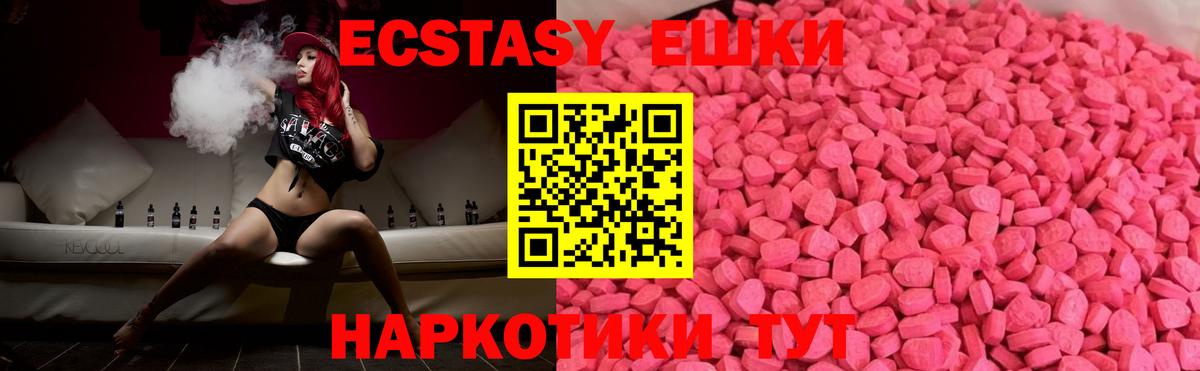 Ecstasy ешки Азнакаево