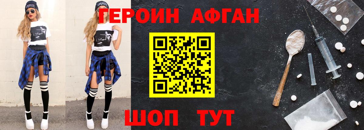 ГЕРОИН  Вход с VPN  Азнакаево  ГЕРОИН белый 