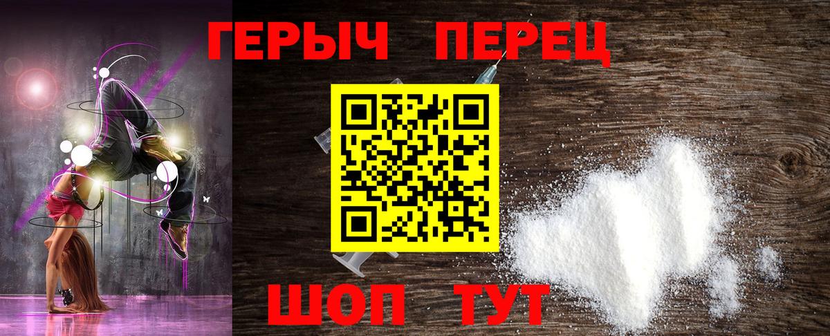 Героин Heroin Азнакаево