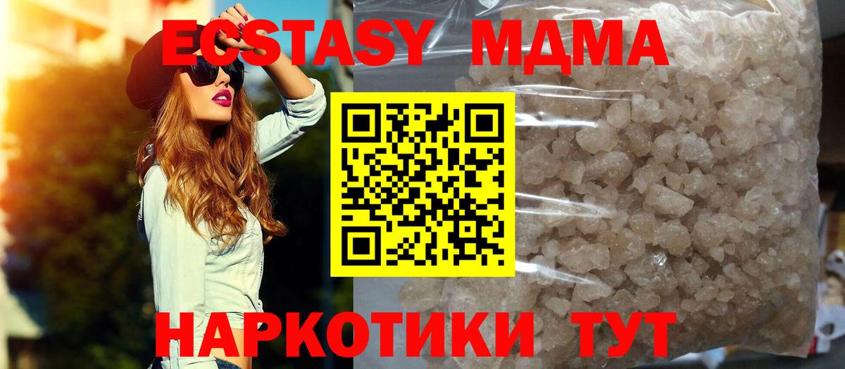 MDMA crystal  Вход с VPN  MDMA  Азнакаево 
