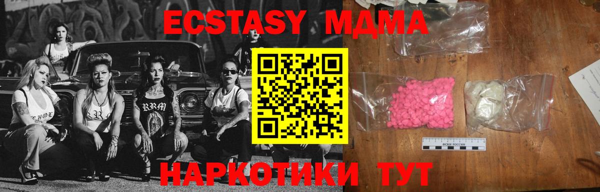 MDMA кристаллы Азнакаево