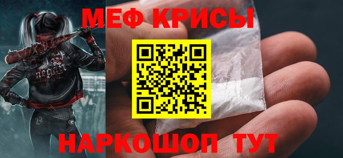 МЕФ кристаллы Азнакаево