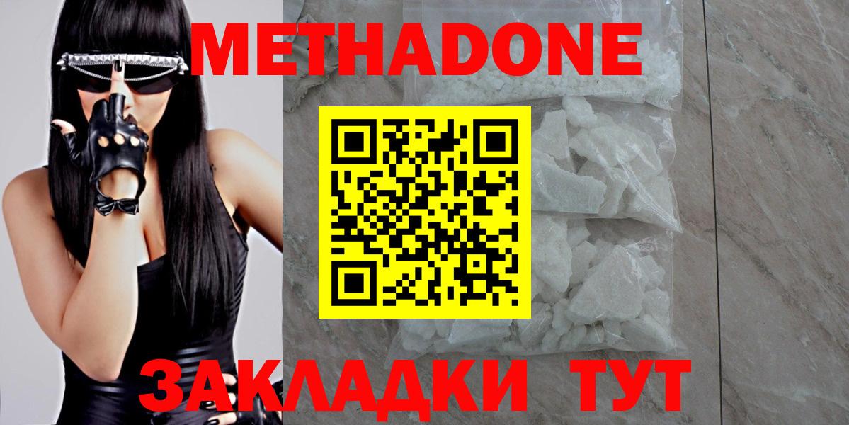 Азнакаево  МЕТАДОН VHQ  МЕТАДОН VHQ  Вход с VPN 