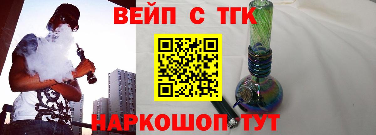 ТГК THC oil  Дистиллят ТГК концентрат  закладки  Вход с VPN  Азнакаево 