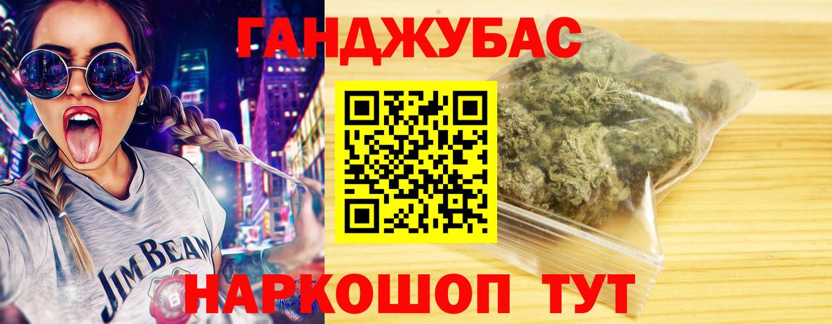 Конопля VHQ  Каннабис тримм  Шишки марихуана White Widow  Вход с VPN  Азнакаево 